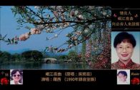 Teochew Opera-广东省百花潮剧院《洛神》复排版