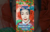 Teochew Opera-广东省百花潮剧院《洛神》复排版