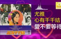 Teochew Opera-广东省百花潮剧院《洛神》复排版