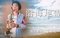 Teochew Opera-广东省百花潮剧院《洛神》复排版