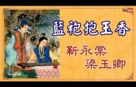 Teochew Opera-广东省百花潮剧院《洛神》复排版