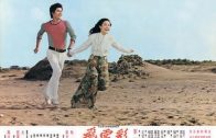 Teochew Opera-广东省百花潮剧院《洛神》复排版