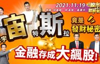 Teochew Opera-广东省百花潮剧院《洛神》复排版