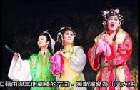 Teochew Opera-广东省百花潮剧院《洛神》复排版