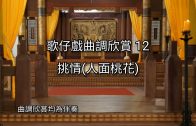 Teochew Opera-广东省百花潮剧院《洛神》复排版