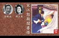 Teochew Opera-广东省百花潮剧院《洛神》复排版