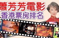 Teochew Opera-广东省百花潮剧院《洛神》复排版