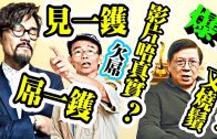 Teochew Opera-广东省百花潮剧院《洛神》复排版