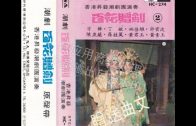Teochew Opera-广东省百花潮剧院《洛神》复排版