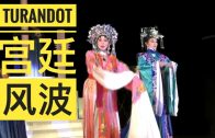 Teochew Opera-广东省百花潮剧院《洛神》复排版
