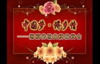 Teochew Opera-广东省百花潮剧院《洛神》复排版