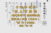Teochew Opera-广东省百花潮剧院《洛神》复排版