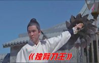 Teochew Opera-广东省百花潮剧院《洛神》复排版