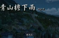 Teochew Opera-广东省百花潮剧院《洛神》复排版