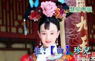 Teochew Opera-广东省百花潮剧院《洛神》复排版