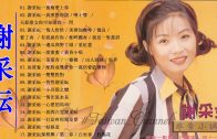 Teochew Opera-广东省百花潮剧院《洛神》复排版