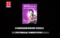 Teochew Opera-广东省百花潮剧院《洛神》复排版