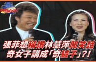 Teochew Opera-广东省百花潮剧院《洛神》复排版