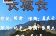 Teochew Opera-广东省百花潮剧院《洛神》复排版