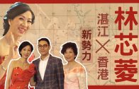 Teochew Opera-广东省百花潮剧院《洛神》复排版
