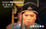 Teochew Opera-广东省百花潮剧院《洛神》复排版