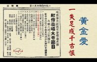 Teochew Opera-广东省百花潮剧院《洛神》复排版