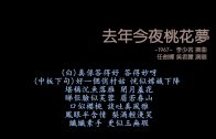 Teochew Opera-广东省百花潮剧院《洛神》复排版