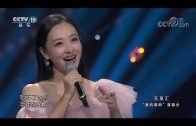 Teochew Opera-广东省百花潮剧院《洛神》复排版