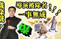 Teochew Opera-广东省百花潮剧院《洛神》复排版