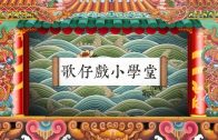 Teochew Opera-广东省百花潮剧院《洛神》复排版