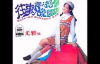 Teochew Opera-广东省百花潮剧院《洛神》复排版