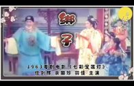 Teochew Opera-广东省百花潮剧院《洛神》复排版