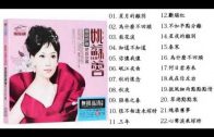 Teochew Opera-广东省百花潮剧院《洛神》复排版