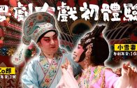 Teochew Opera-广东省百花潮剧院《洛神》复排版