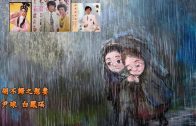 Teochew Opera-广东省百花潮剧院《洛神》复排版