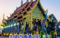 Teochew Opera-广东省百花潮剧院《洛神》复排版