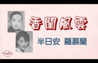 Teochew Opera-广东省百花潮剧院《洛神》复排版