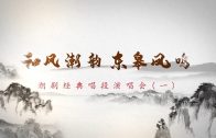 Teochew Opera-广东省百花潮剧院《洛神》复排版