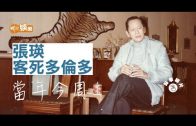 Teochew Opera-广东省百花潮剧院《洛神》复排版