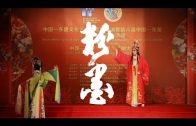 Teochew Opera-广东省百花潮剧院《洛神》复排版