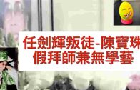 Teochew Opera-广东省百花潮剧院《洛神》复排版