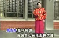 Teochew Opera-广东省百花潮剧院《洛神》复排版