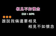 Teochew Opera-广东省百花潮剧院《洛神》复排版