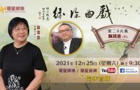 Teochew Opera-广东省百花潮剧院《洛神》复排版