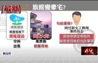 Teochew Opera-广东省百花潮剧院《洛神》复排版