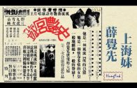 Teochew Opera-广东省百花潮剧院《洛神》复排版