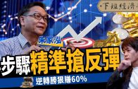 Teochew Opera-广东省百花潮剧院《洛神》复排版