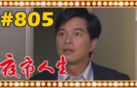 Teochew Opera-广东省百花潮剧院《洛神》复排版