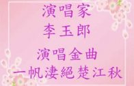 Teochew Opera-广东省百花潮剧院《洛神》复排版