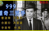 Teochew Opera-广东省百花潮剧院《洛神》复排版